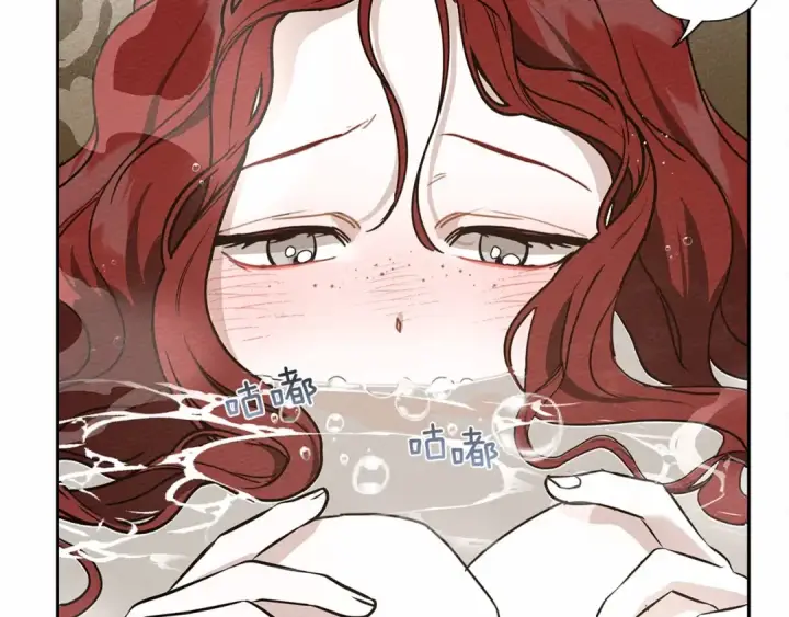 漫画《橡树之下》第9话 夫人的责任第15张图