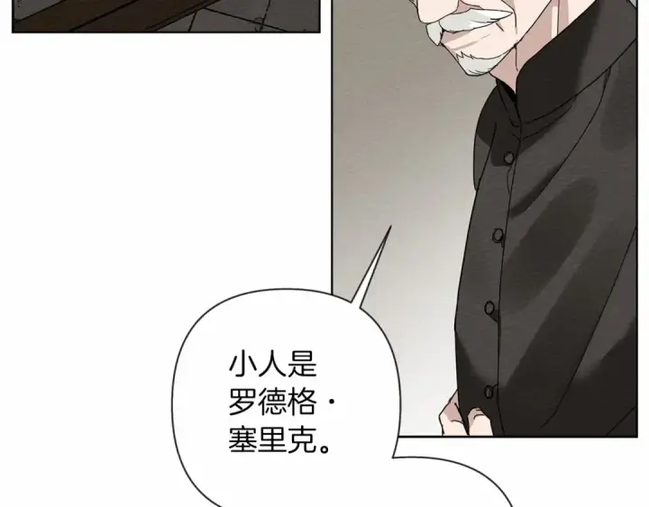 漫画《橡树之下》第9话 夫人的责任第150张图