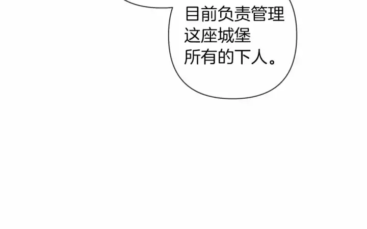 漫画《橡树之下》第9话 夫人的责任第151张图