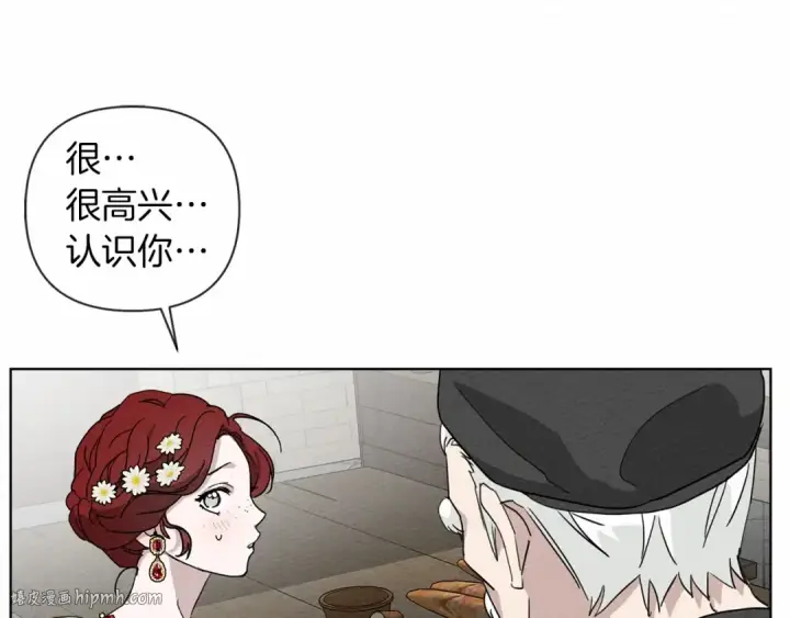 漫画《橡树之下》第9话 夫人的责任第152张图