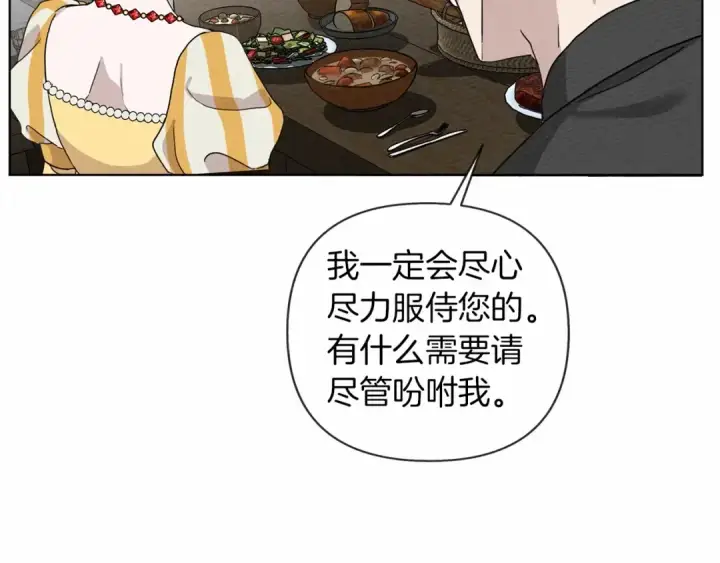 漫画《橡树之下》第9话 夫人的责任第153张图