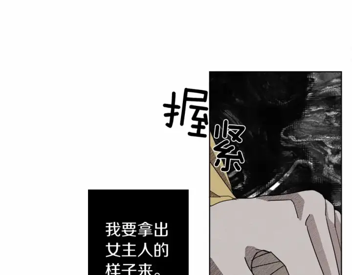 漫画《橡树之下》第9话 夫人的责任第154张图