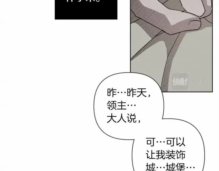 漫画《橡树之下》第9话 夫人的责任第155张图