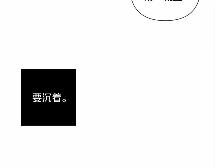 漫画《橡树之下》第9话 夫人的责任第156张图