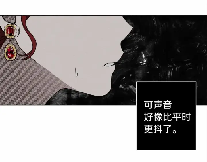 漫画《橡树之下》第9话 夫人的责任第157张图
