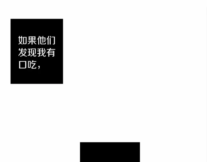 漫画《橡树之下》第9话 夫人的责任第158张图