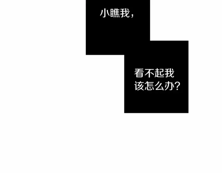 漫画《橡树之下》第9话 夫人的责任第159张图