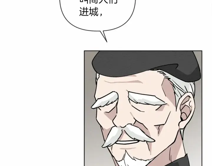 漫画《橡树之下》第9话 夫人的责任第161张图