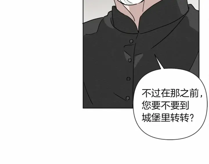 漫画《橡树之下》第9话 夫人的责任第162张图
