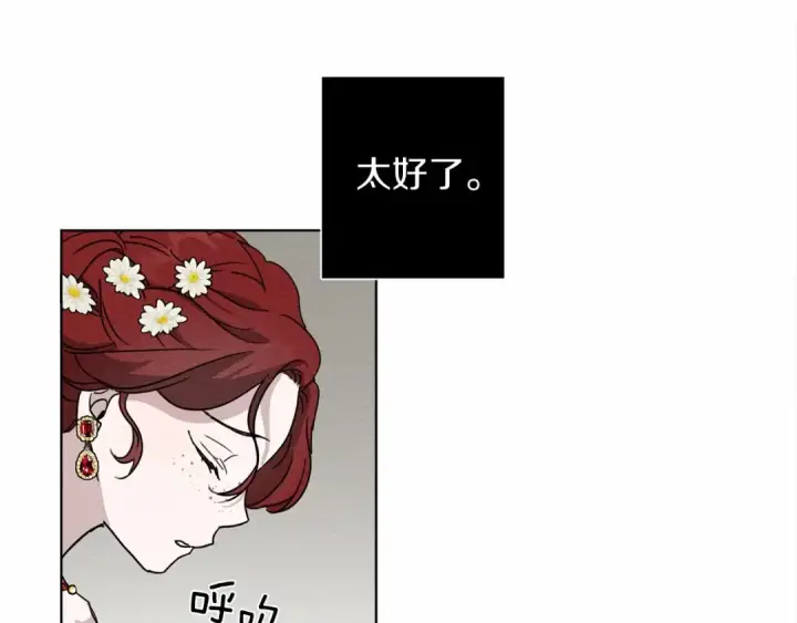 漫画《橡树之下》第9话 夫人的责任第163张图
