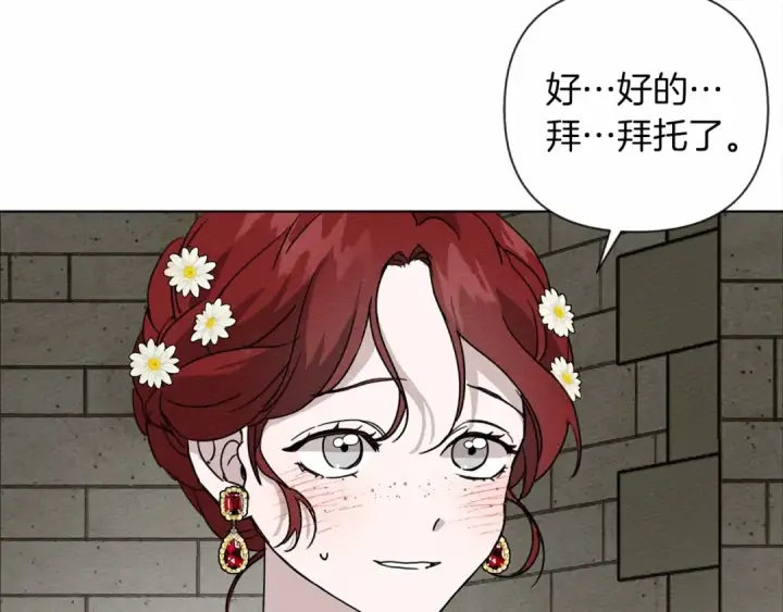 漫画《橡树之下》第9话 夫人的责任第165张图