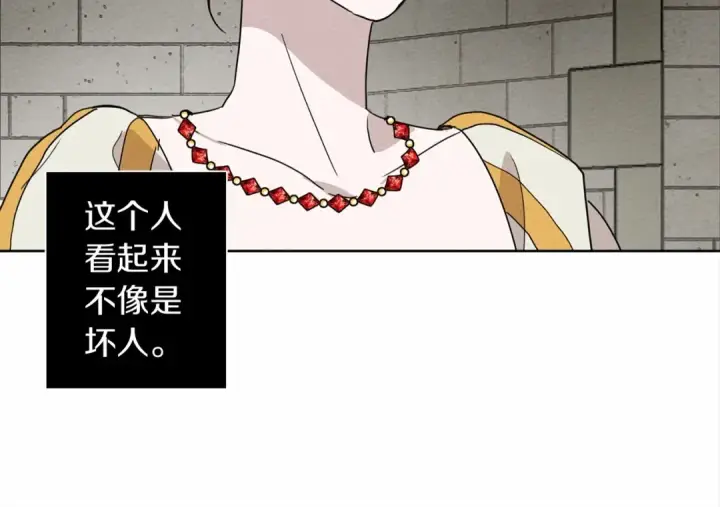 漫画《橡树之下》第9话 夫人的责任第166张图