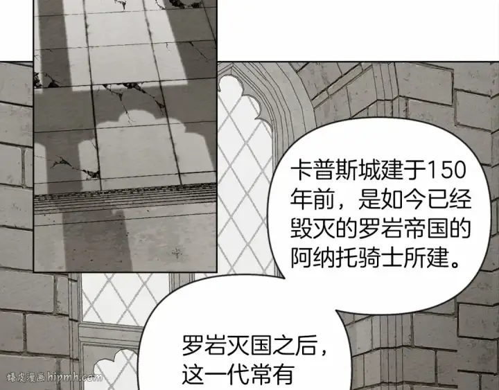 漫画《橡树之下》第9话 夫人的责任第168张图