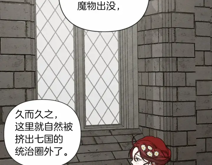 漫画《橡树之下》第9话 夫人的责任第169张图