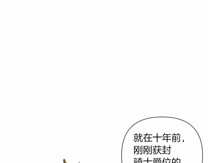 漫画《橡树之下》第9话 夫人的责任第172张图