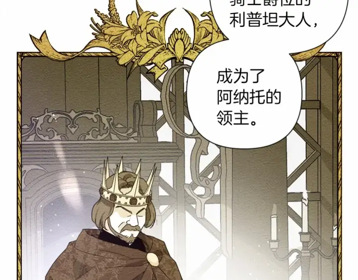 漫画《橡树之下》第9话 夫人的责任第173张图