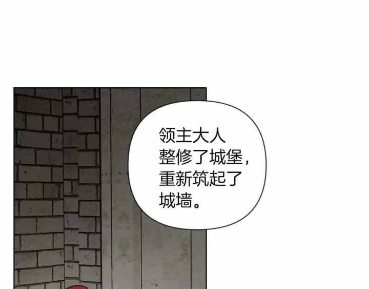 漫画《橡树之下》第9话 夫人的责任第177张图
