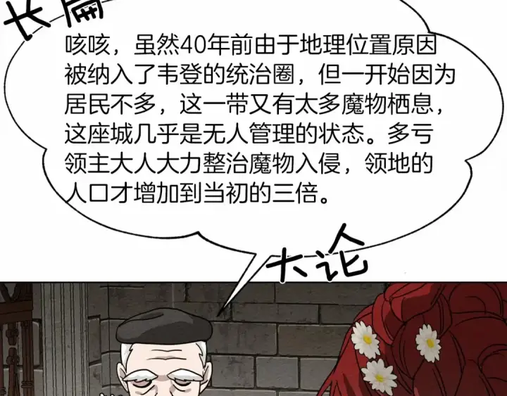 漫画《橡树之下》第9话 夫人的责任第180张图