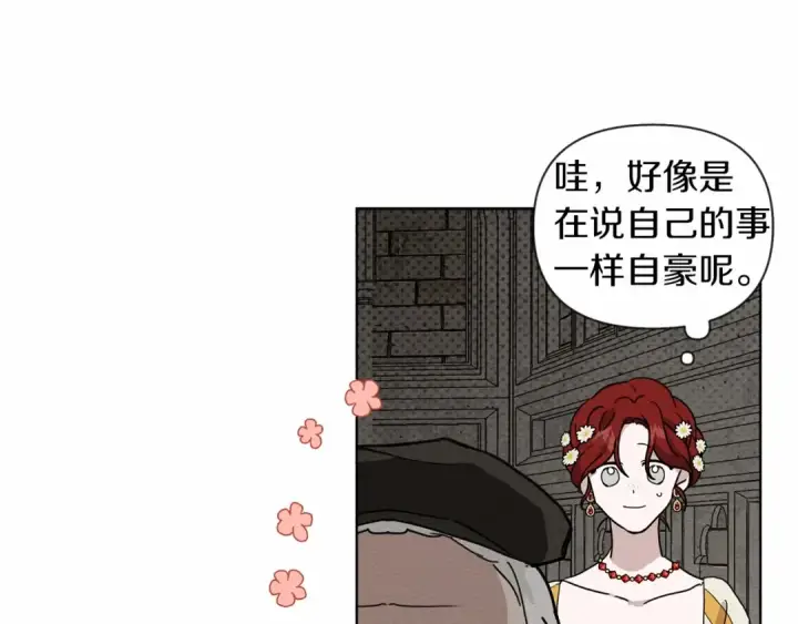 漫画《橡树之下》第9话 夫人的责任第182张图