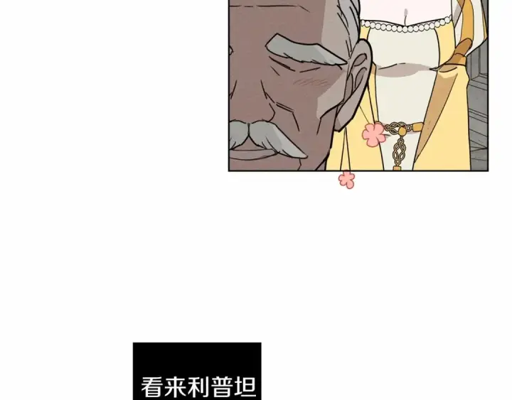 漫画《橡树之下》第9话 夫人的责任第183张图