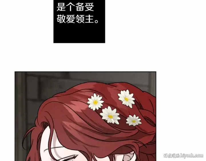 漫画《橡树之下》第9话 夫人的责任第184张图