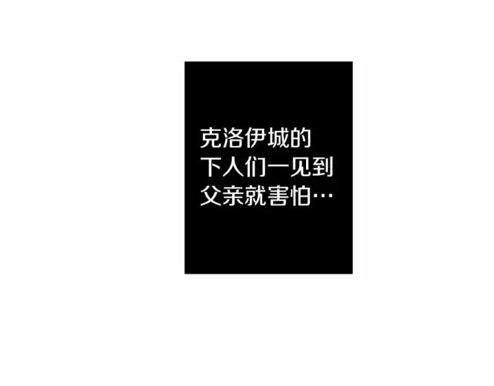 漫画《橡树之下》第9话 夫人的责任第186张图