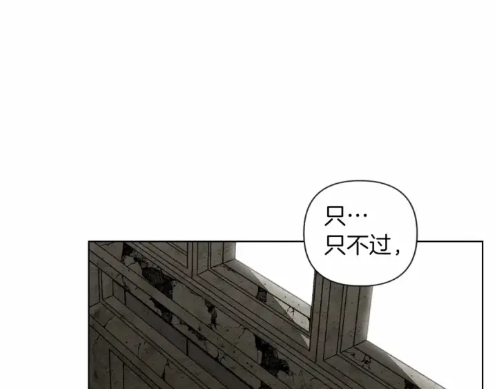 漫画《橡树之下》第9话 夫人的责任第187张图