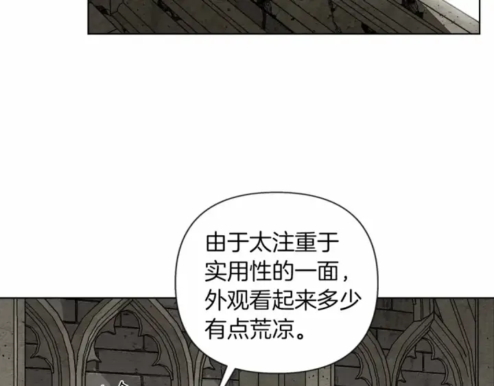 漫画《橡树之下》第9话 夫人的责任第188张图