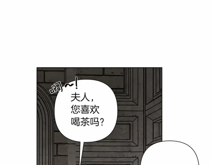 漫画《橡树之下》第9话 夫人的责任第190张图