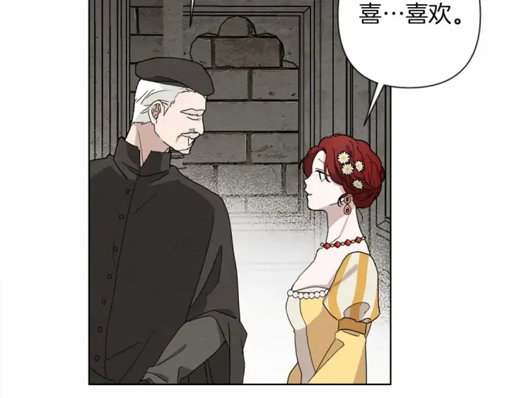 漫画《橡树之下》第9话 夫人的责任第191张图