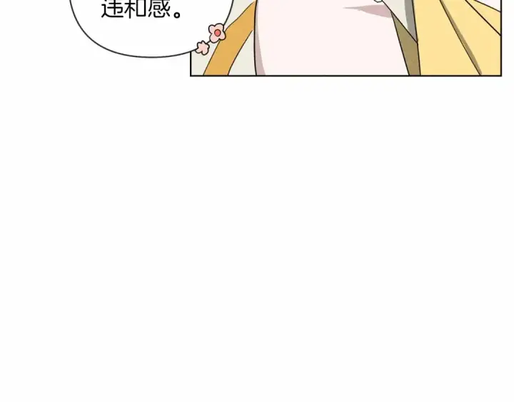 漫画《橡树之下》第9话 夫人的责任第198张图
