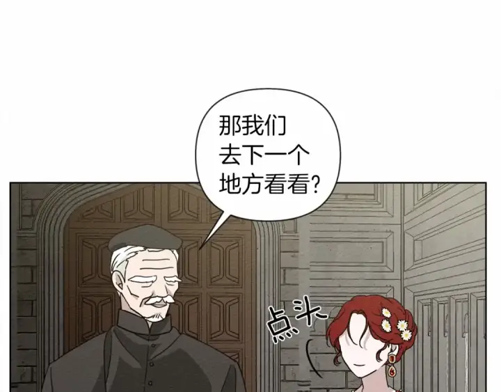 漫画《橡树之下》第9话 夫人的责任第199张图