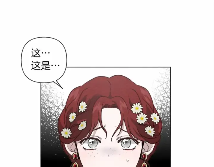 漫画《橡树之下》第9话 夫人的责任第205张图