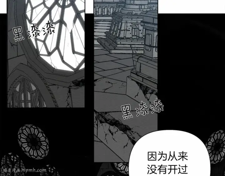 漫画《橡树之下》第9话 夫人的责任第208张图
