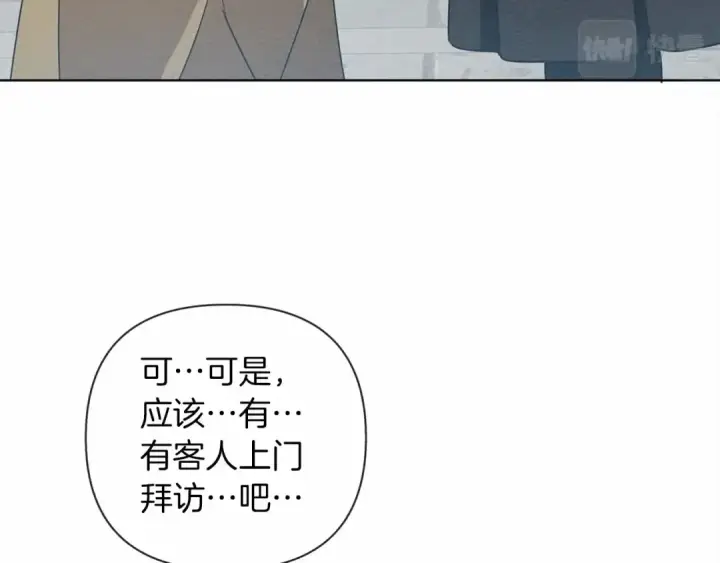 漫画《橡树之下》第9话 夫人的责任第211张图