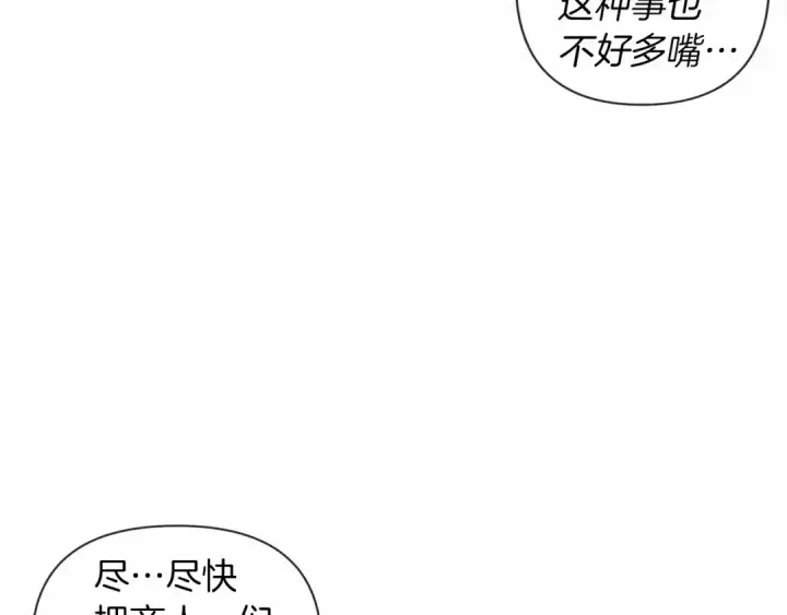 漫画《橡树之下》第9话 夫人的责任第213张图