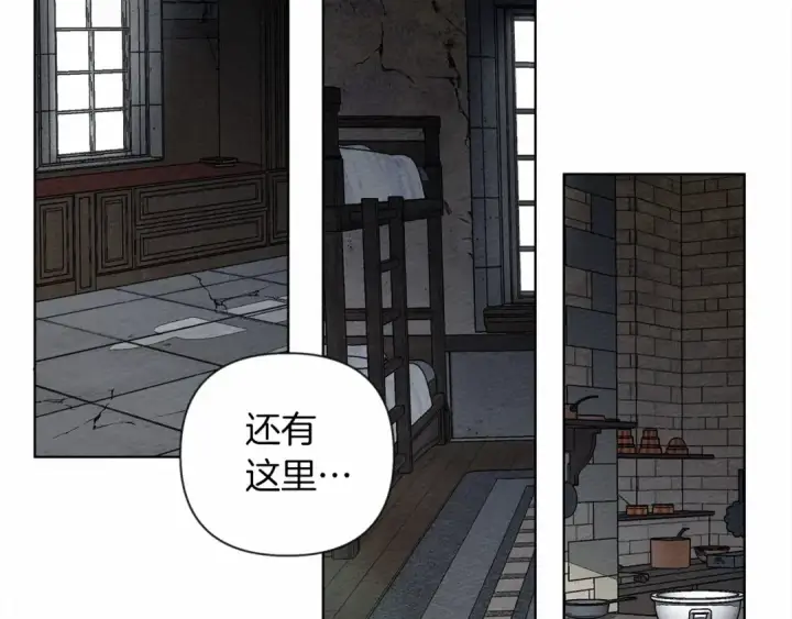 漫画《橡树之下》第9话 夫人的责任第217张图