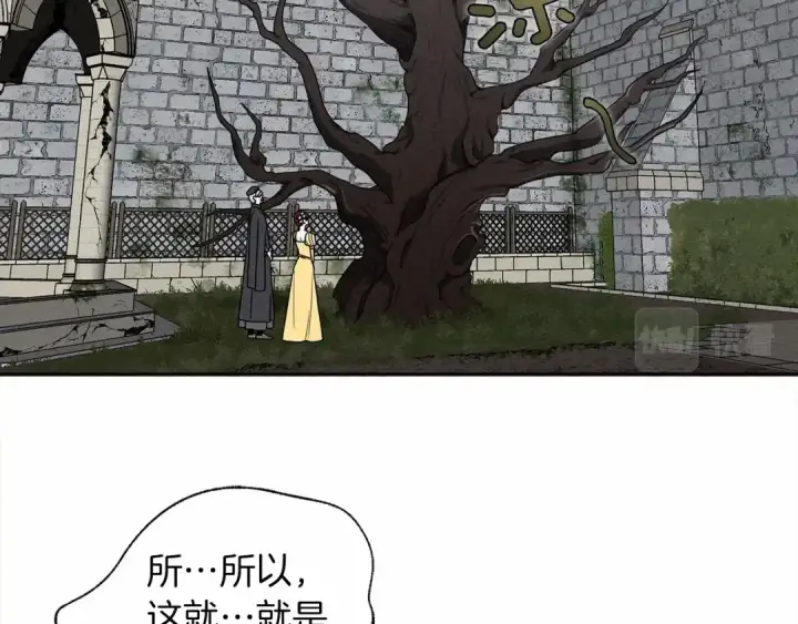 漫画《橡树之下》第9话 夫人的责任第221张图