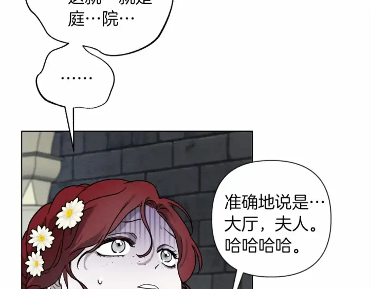 漫画《橡树之下》第9话 夫人的责任第222张图