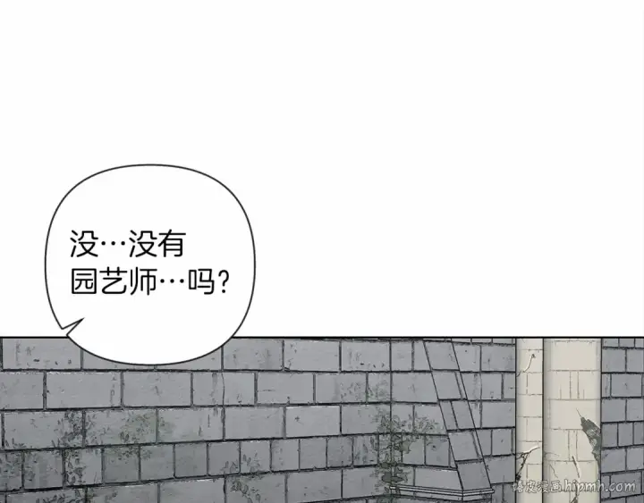 漫画《橡树之下》第9话 夫人的责任第224张图