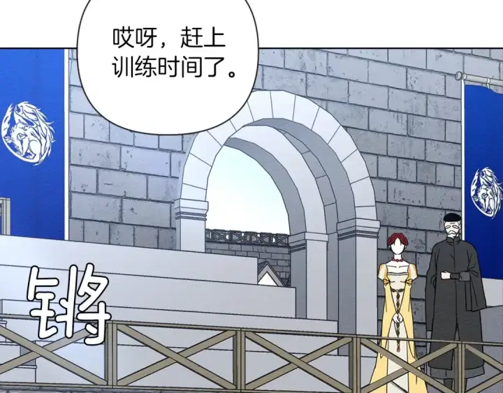 漫画《橡树之下》第9话 夫人的责任第233张图