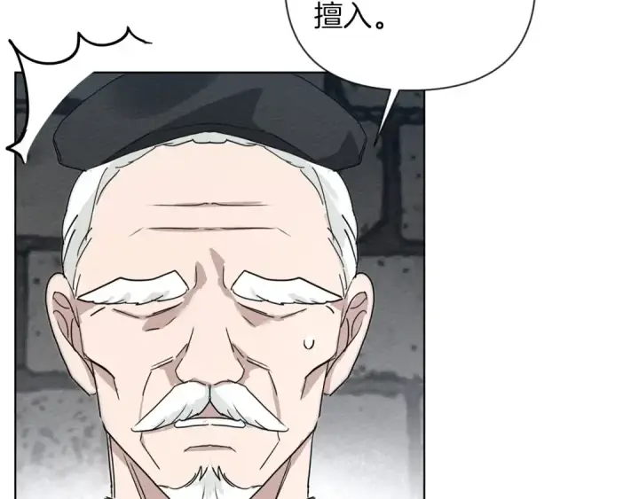 漫画《橡树之下》第9话 夫人的责任第237张图