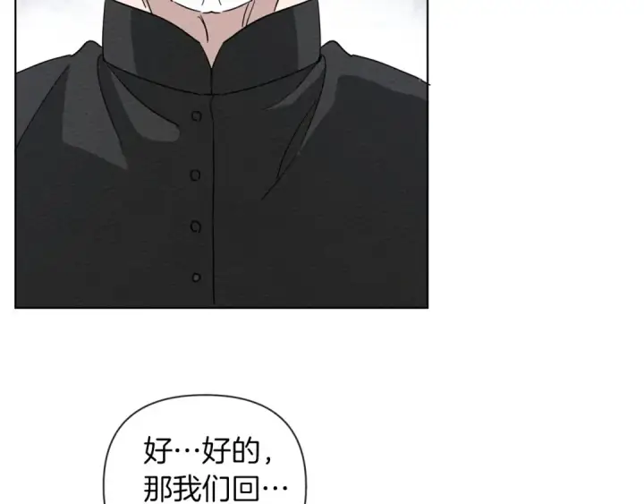 漫画《橡树之下》第9话 夫人的责任第238张图