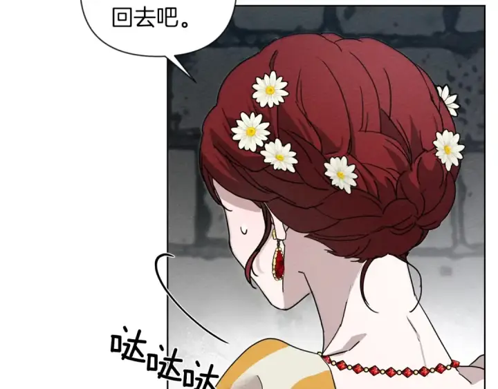 漫画《橡树之下》第9话 夫人的责任第239张图