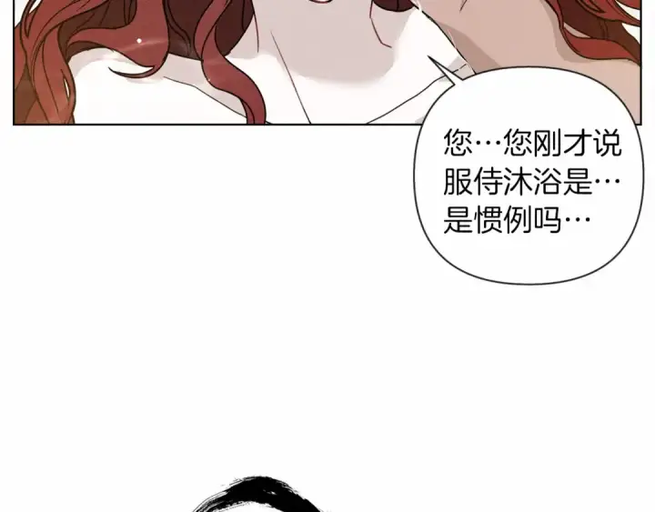 漫画《橡树之下》第9话 夫人的责任第27张图
