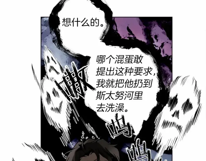 漫画《橡树之下》第9话 夫人的责任第28张图