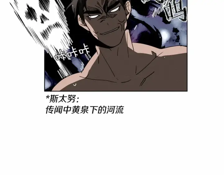 漫画《橡树之下》第9话 夫人的责任第29张图