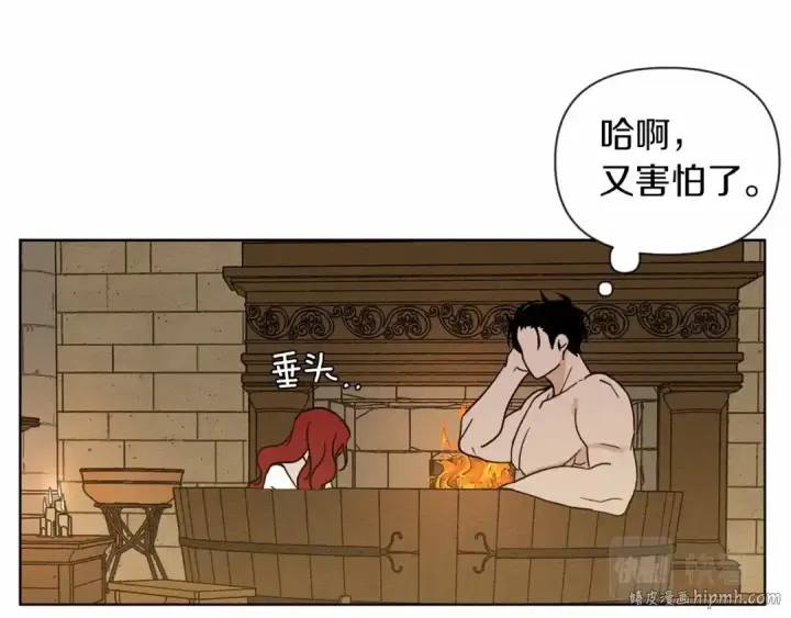 漫画《橡树之下》第9话 夫人的责任第32张图