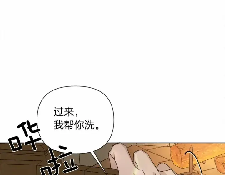漫画《橡树之下》第9话 夫人的责任第33张图