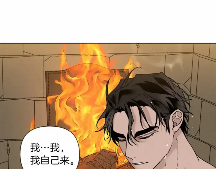 漫画《橡树之下》第9话 夫人的责任第35张图